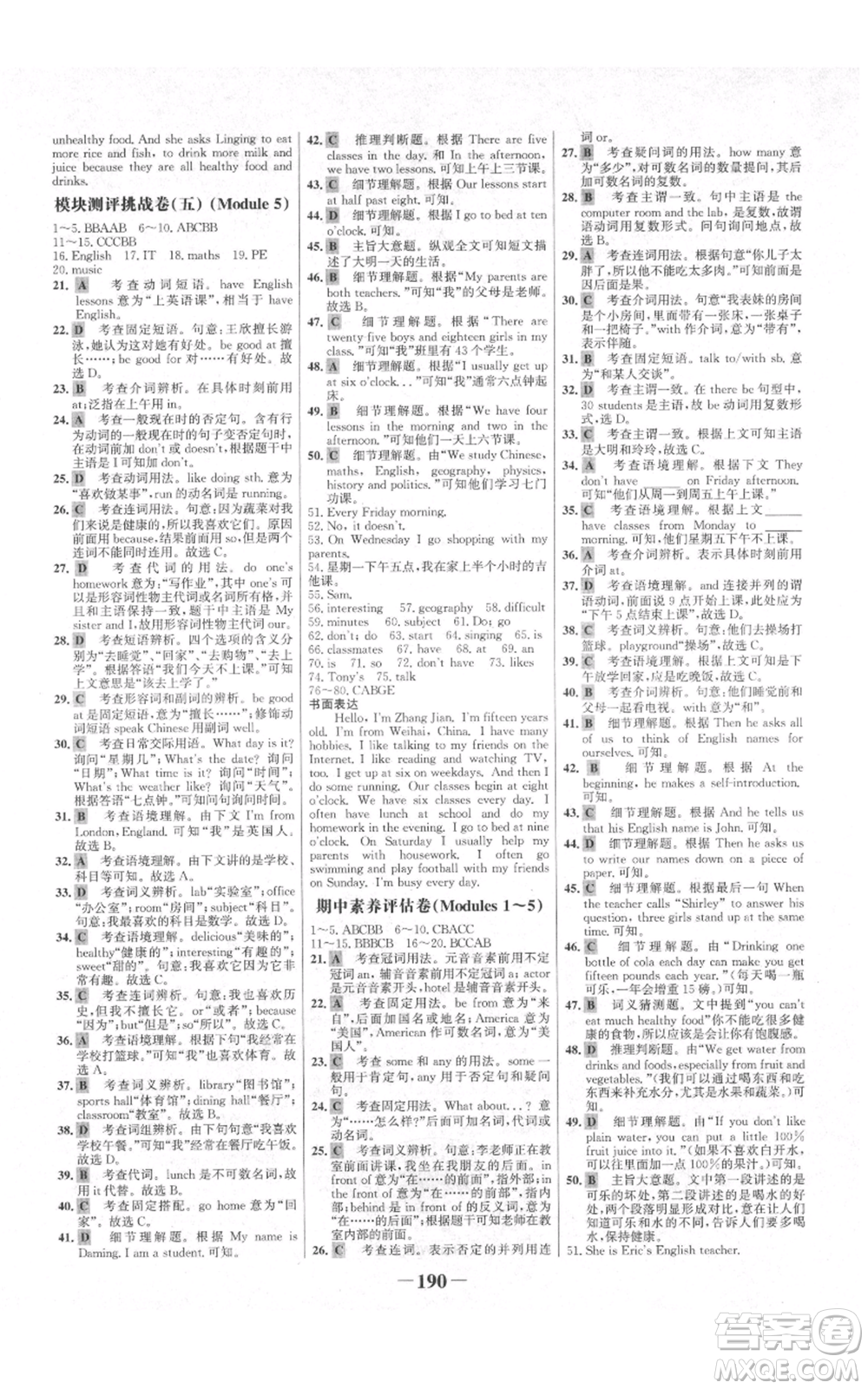 延邊大學(xué)出版社2021世紀(jì)金榜金榜學(xué)案七年級(jí)上冊(cè)英語外研版參考答案