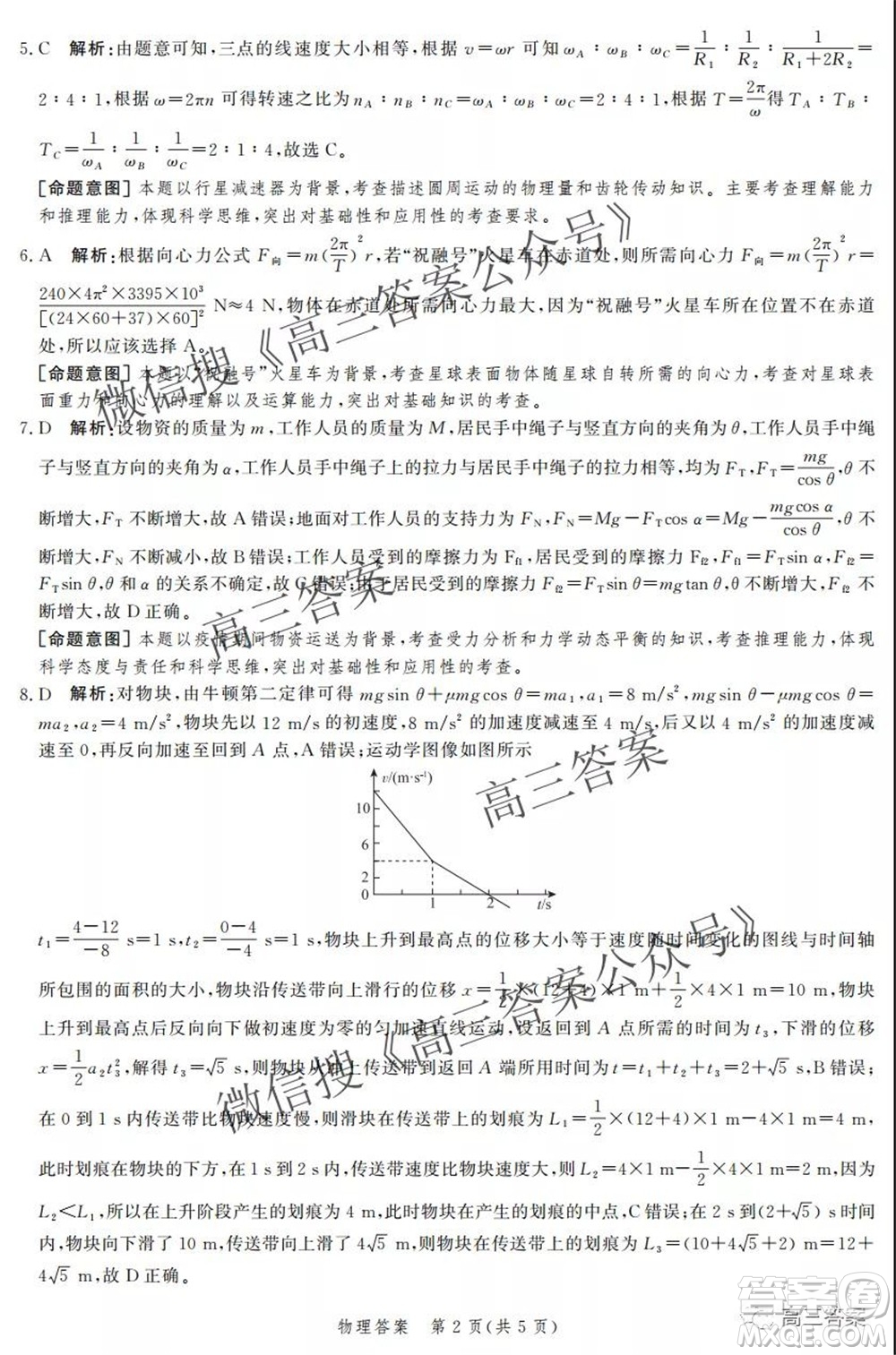 神州智達(dá)省級(jí)聯(lián)測(cè)2021-2022第二次考試高三物理答案