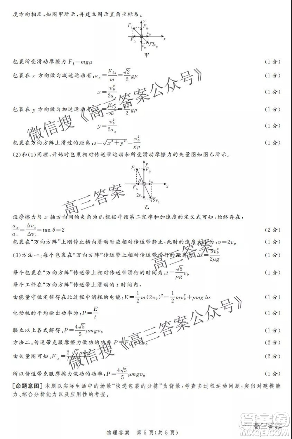 神州智達(dá)省級(jí)聯(lián)測(cè)2021-2022第二次考試高三物理答案