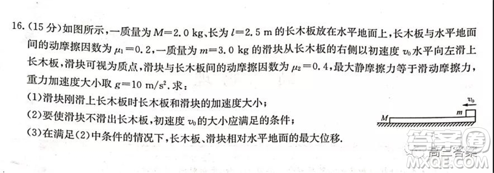 2022屆九師聯(lián)盟高三9月質(zhì)量檢測物理試題及答案