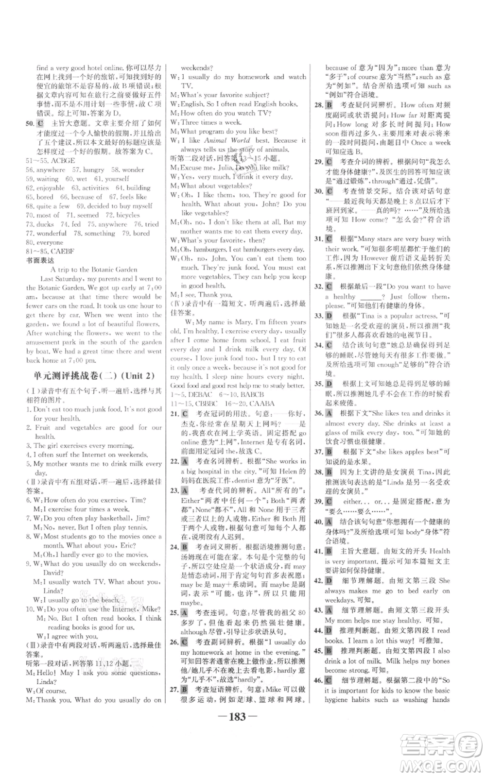 延邊大學(xué)出版社2021世紀(jì)金榜金榜學(xué)案八年級(jí)上冊(cè)英語(yǔ)人教版參考答案