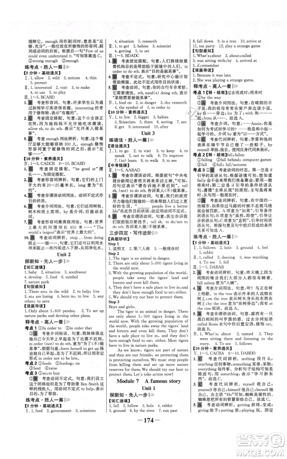 延邊大學(xué)出版社2021世紀(jì)金榜金榜學(xué)案八年級上冊英語外研版參考答案