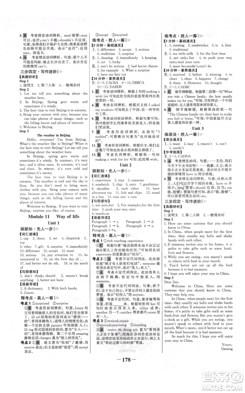 延邊大學(xué)出版社2021世紀(jì)金榜金榜學(xué)案八年級上冊英語外研版參考答案