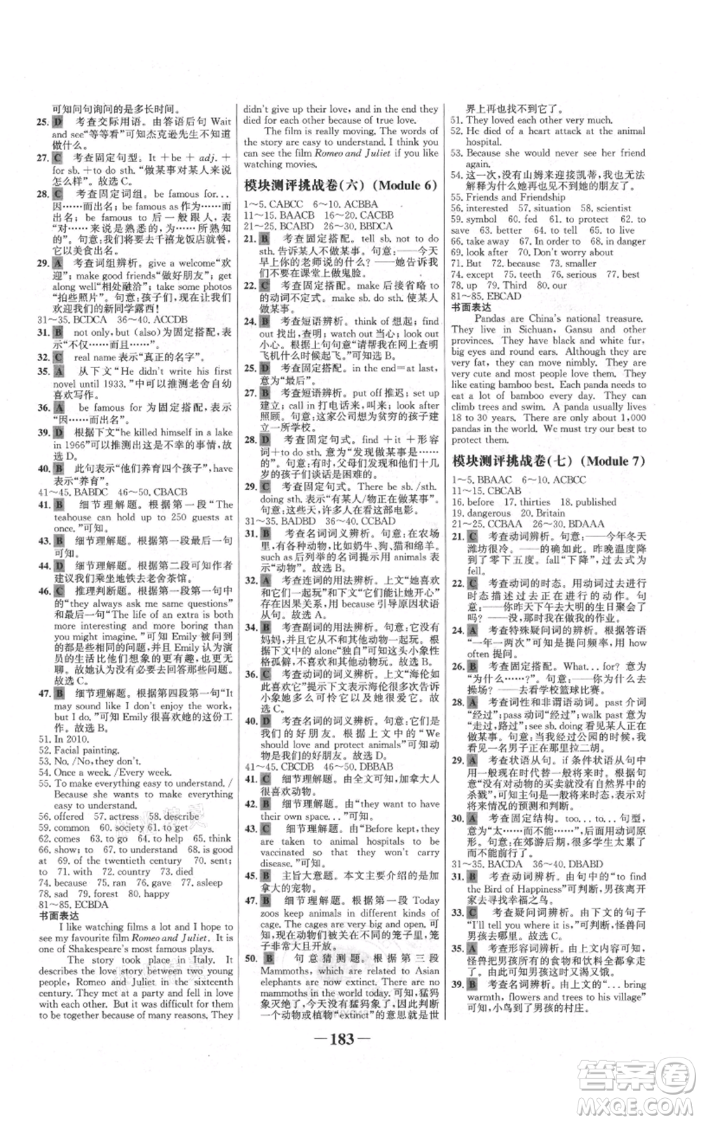 延邊大學(xué)出版社2021世紀(jì)金榜金榜學(xué)案八年級上冊英語外研版參考答案