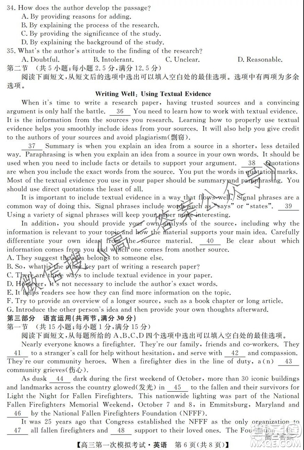 湘潭市2022屆高三第一次模擬考試英語(yǔ)試題及答案