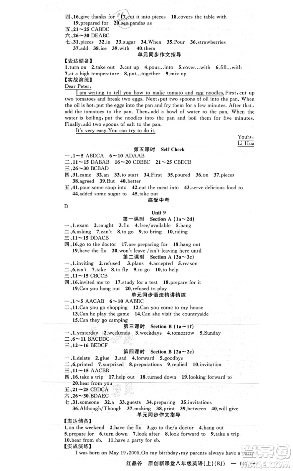 新疆青少年出版社2021原創(chuàng)新課堂八年級(jí)英語上冊(cè)人教版紅品谷答案