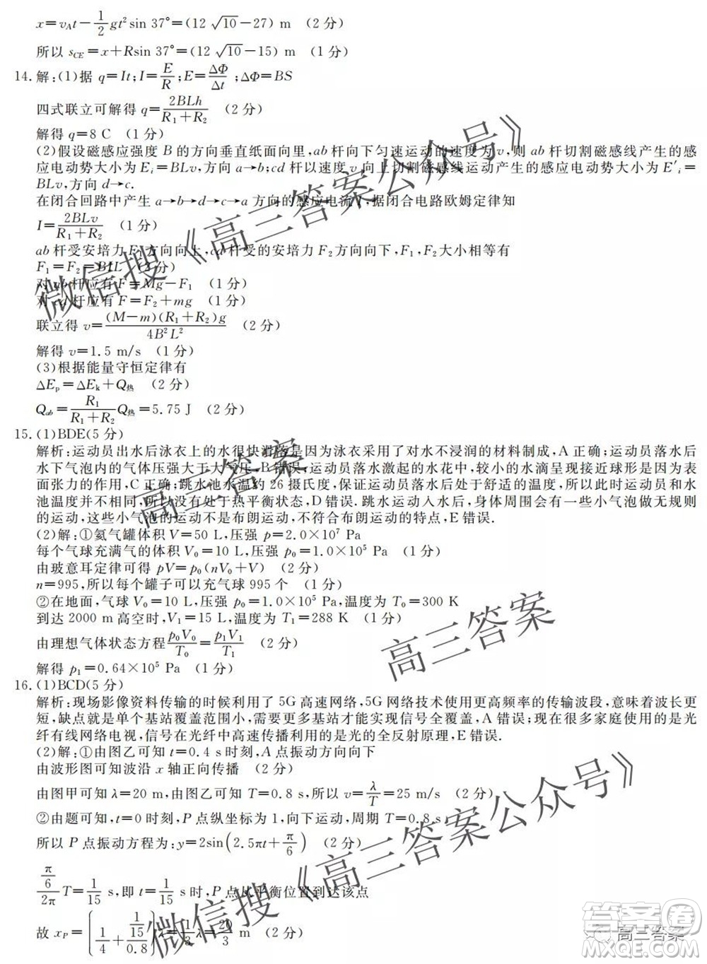 湘潭市2022屆高三第一次模擬考試物理試題及答案