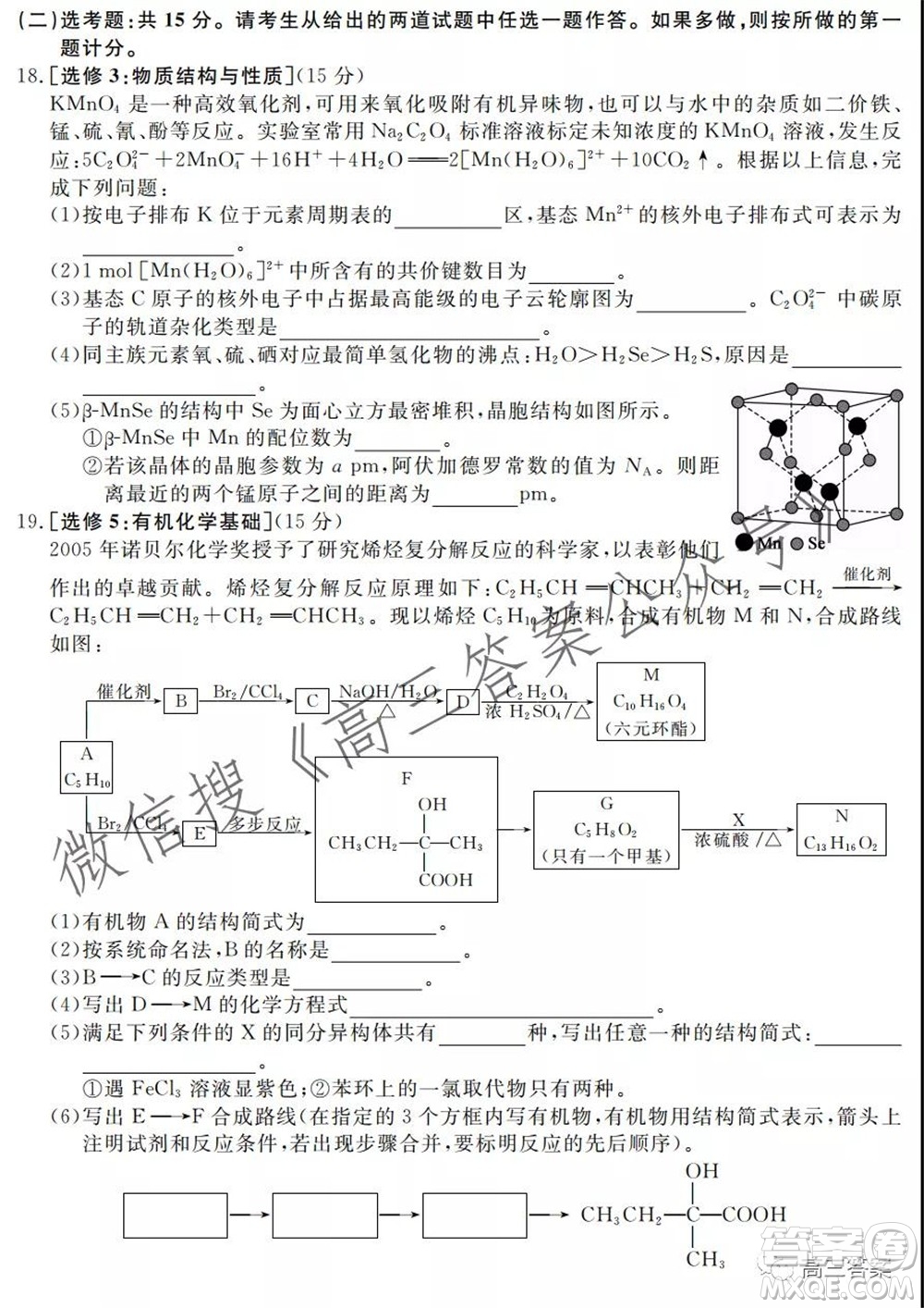 湘潭市2022屆高三第一次模擬考試化學(xué)試題及答案
