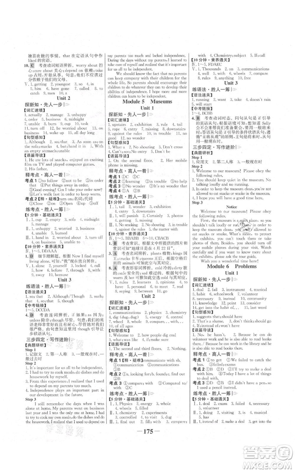 延邊大學(xué)出版社2021世紀(jì)金榜金榜學(xué)案九年級(jí)上冊(cè)英語外研版參考答案