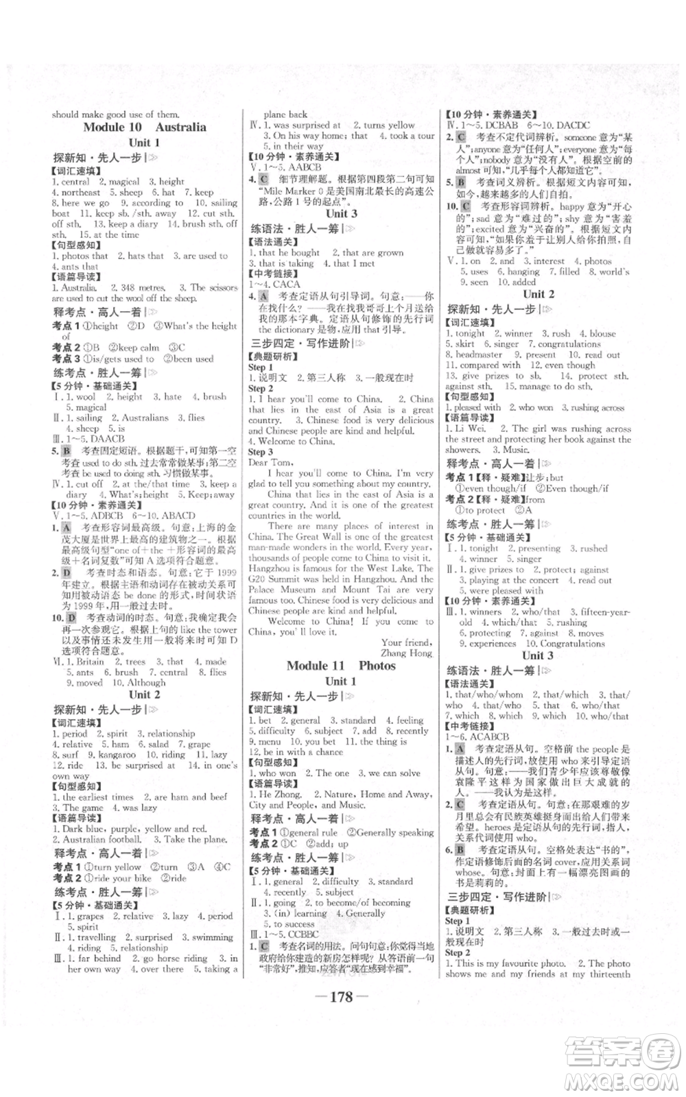 延邊大學(xué)出版社2021世紀(jì)金榜金榜學(xué)案九年級(jí)上冊(cè)英語外研版參考答案