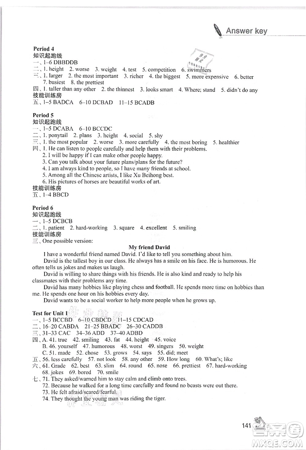 江蘇鳳凰教育出版社2021學(xué)習(xí)與評(píng)價(jià)八年級(jí)英語(yǔ)上冊(cè)譯林版答案