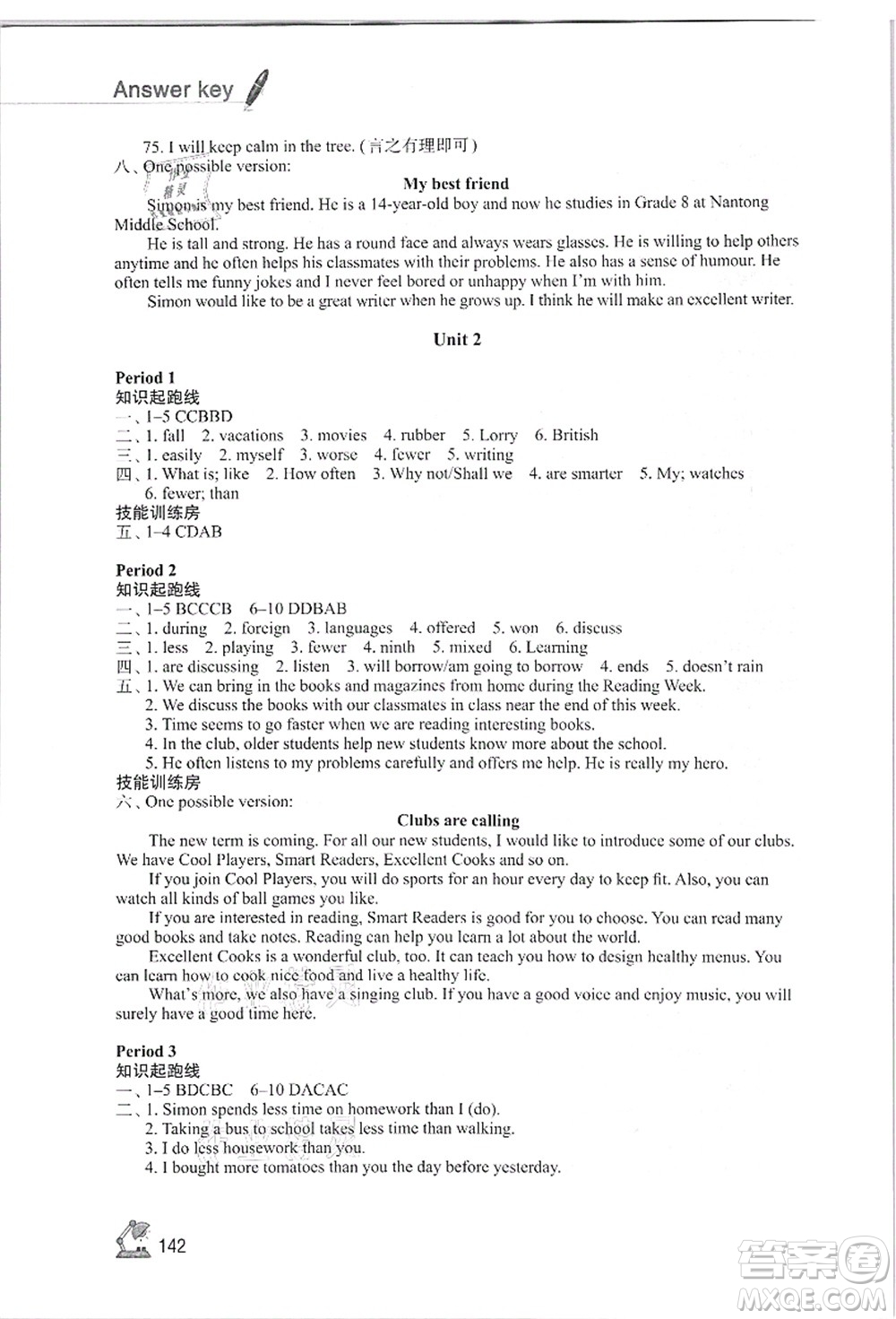 江蘇鳳凰教育出版社2021學(xué)習(xí)與評(píng)價(jià)八年級(jí)英語(yǔ)上冊(cè)譯林版答案