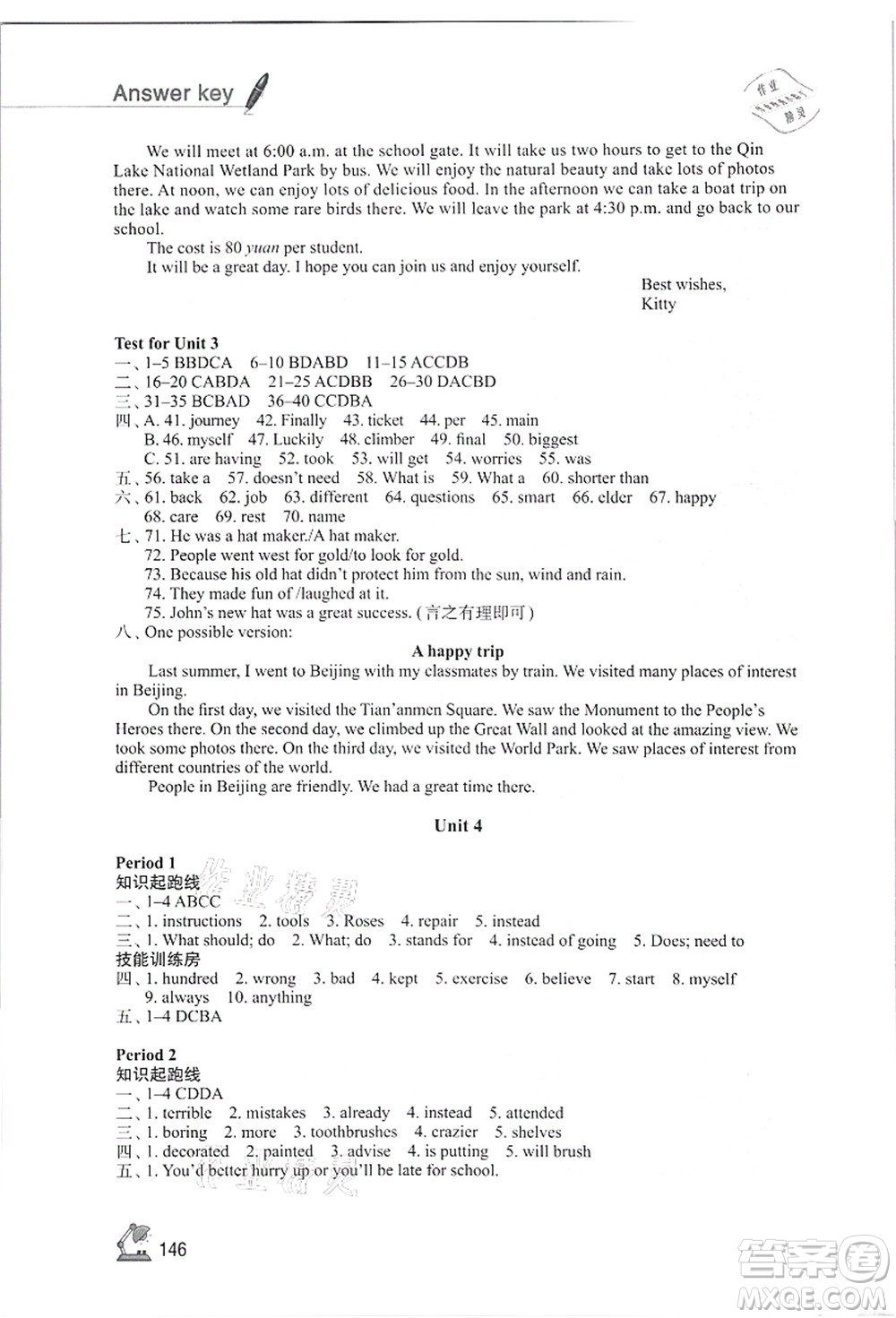 江蘇鳳凰教育出版社2021學(xué)習(xí)與評(píng)價(jià)八年級(jí)英語(yǔ)上冊(cè)譯林版答案