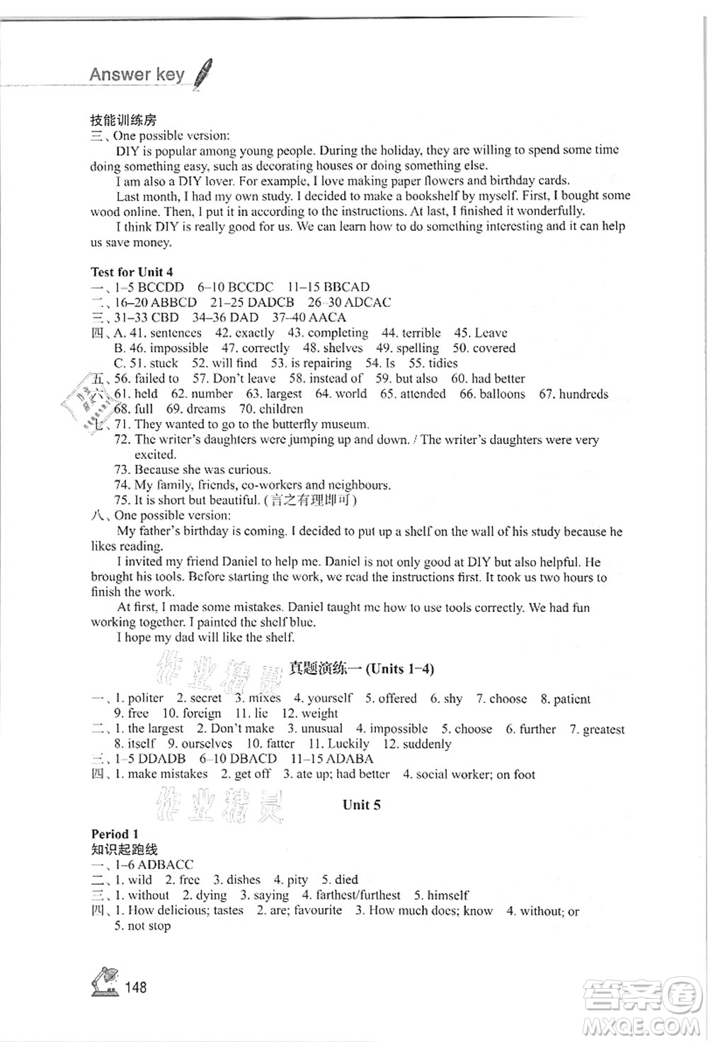 江蘇鳳凰教育出版社2021學(xué)習(xí)與評(píng)價(jià)八年級(jí)英語(yǔ)上冊(cè)譯林版答案
