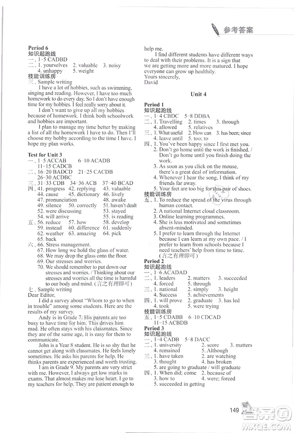江蘇鳳凰教育出版社2021學(xué)習(xí)與評價(jià)九年級英語上冊譯林版答案
