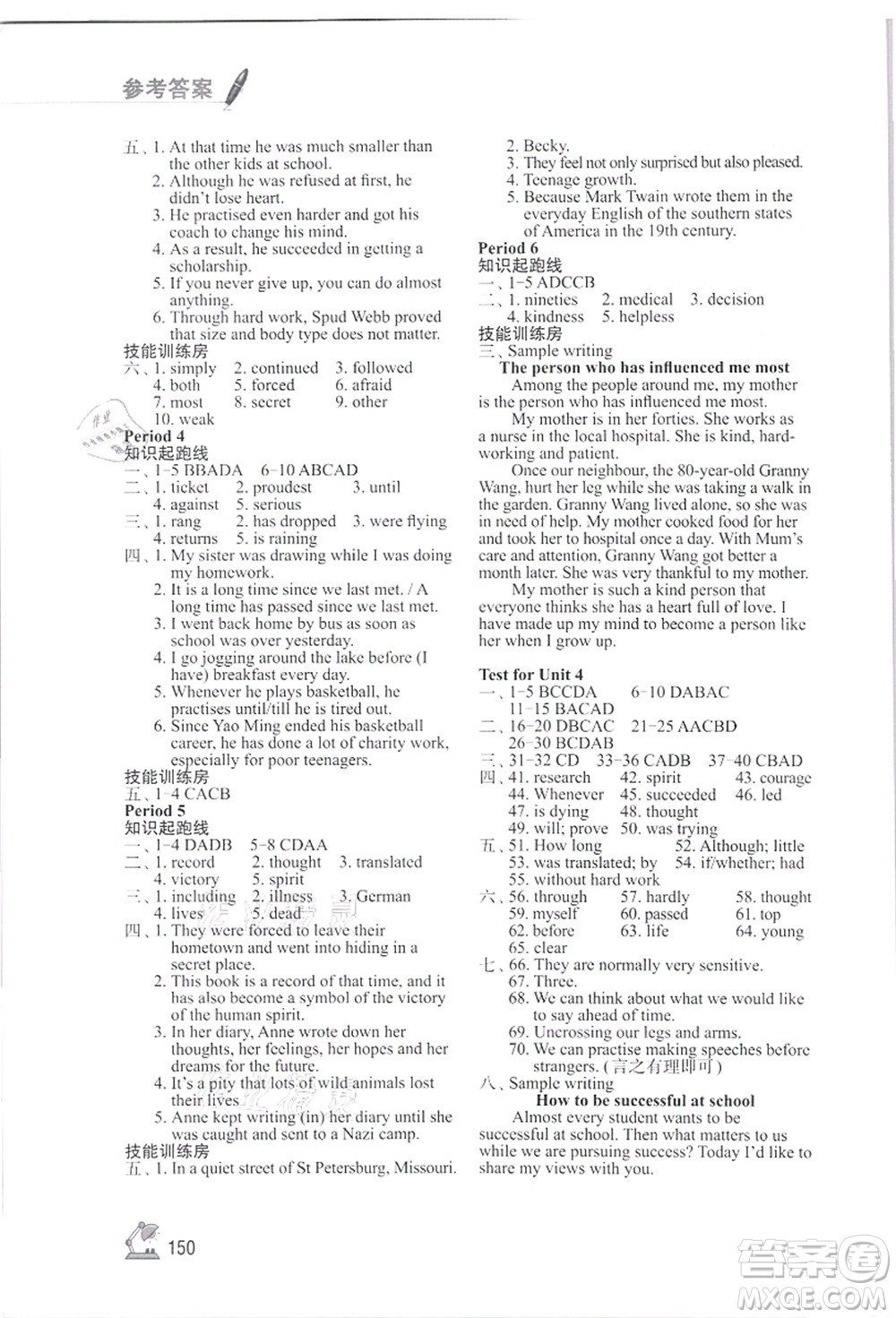 江蘇鳳凰教育出版社2021學(xué)習(xí)與評價(jià)九年級英語上冊譯林版答案