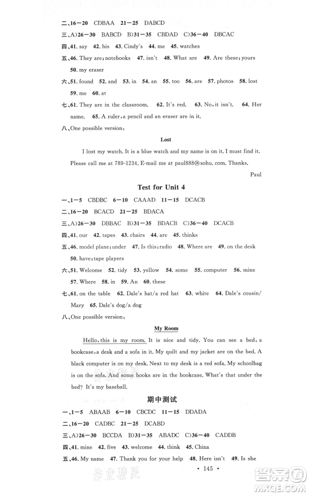 開明出版社2021名校課堂七年級上冊英語人教版背記本參考答案