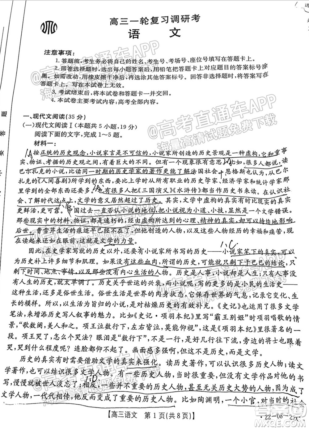 2022屆廣東金太陽九月聯(lián)考高三一輪復習調研考語文試題及答案