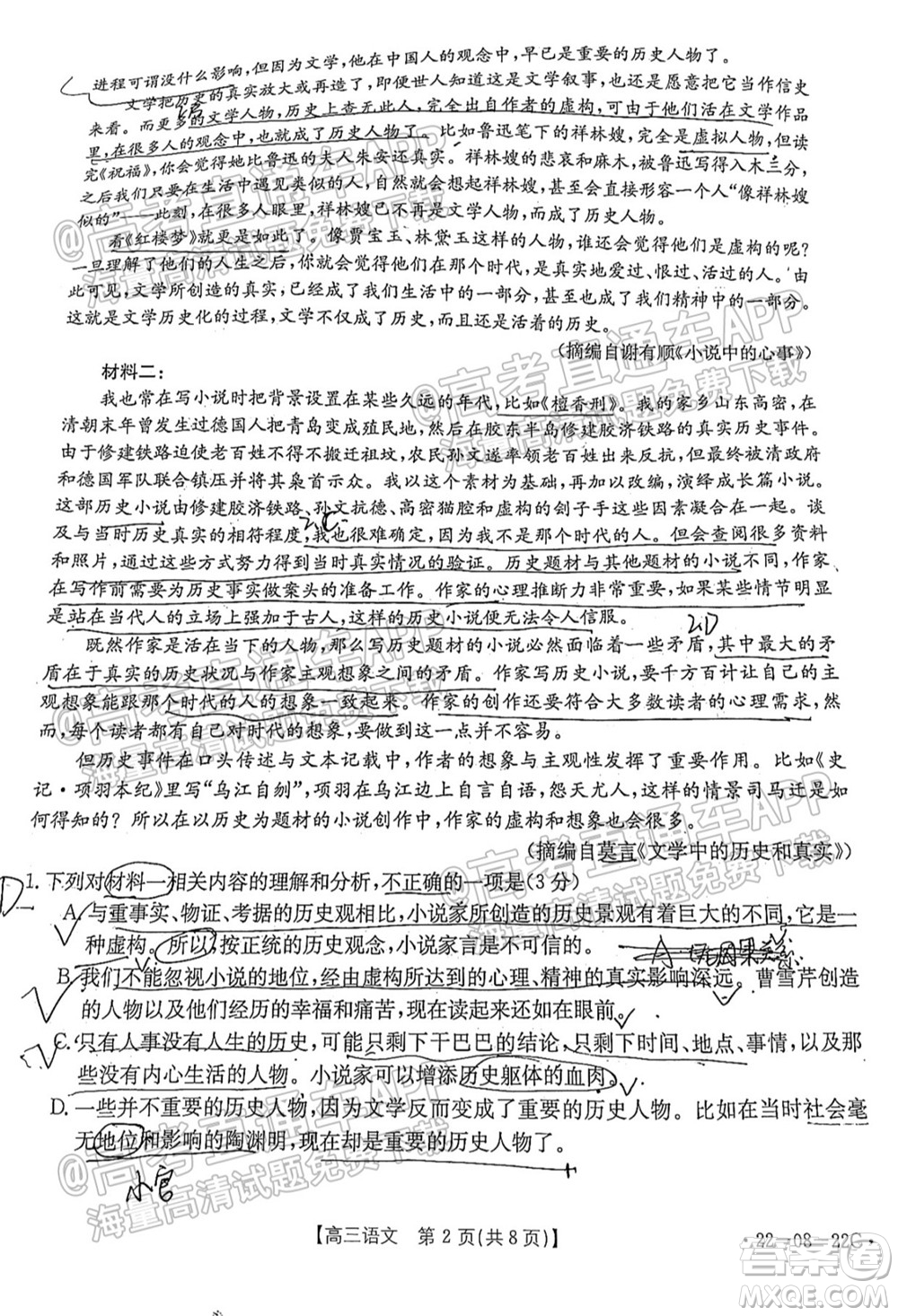 2022屆廣東金太陽九月聯(lián)考高三一輪復習調研考語文試題及答案