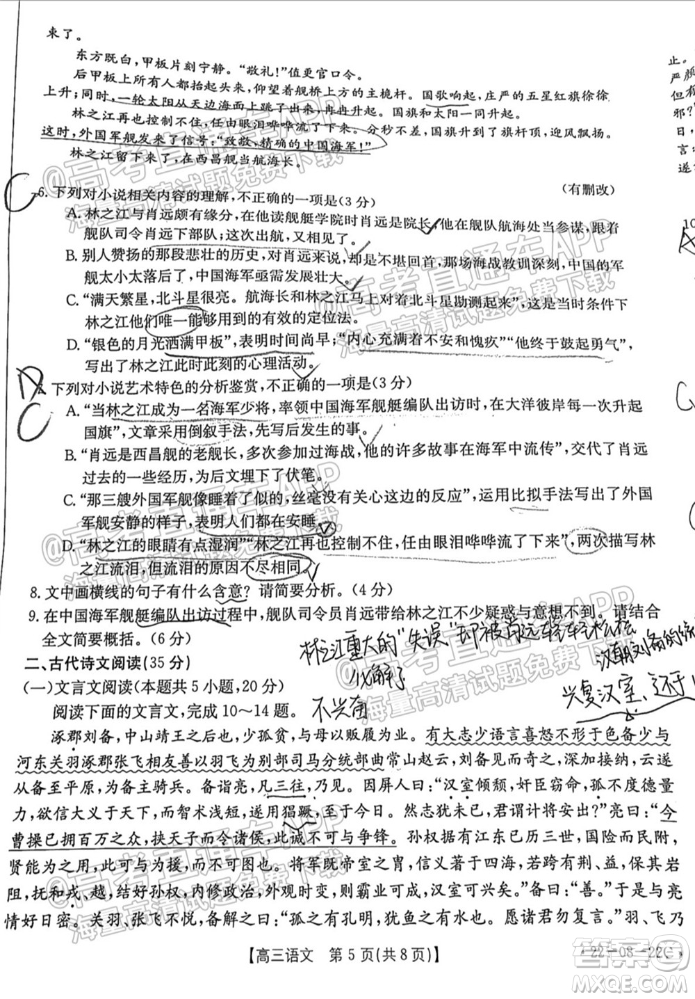 2022屆廣東金太陽九月聯(lián)考高三一輪復習調研考語文試題及答案
