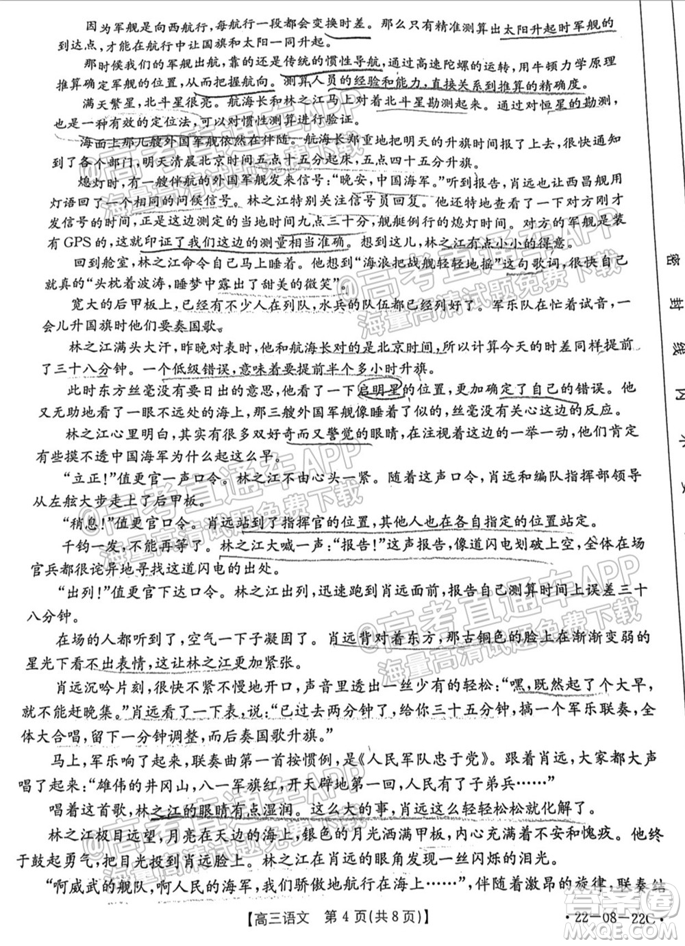 2022屆廣東金太陽九月聯(lián)考高三一輪復習調研考語文試題及答案