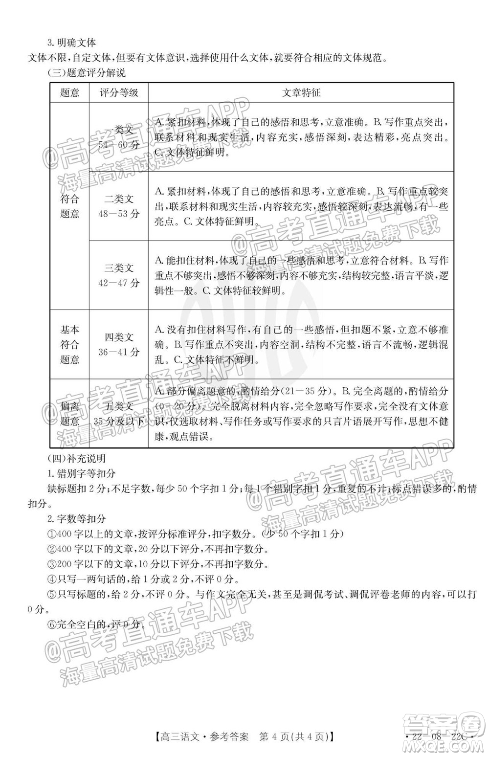 2022屆廣東金太陽九月聯(lián)考高三一輪復習調研考語文試題及答案