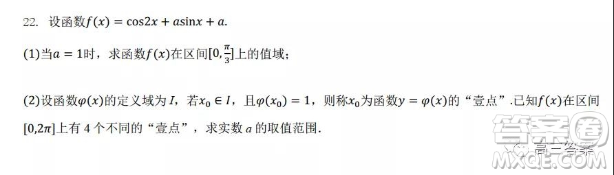 重慶市2021-2022學(xué)年9月月度質(zhì)量檢測高三數(shù)學(xué)試題及答案