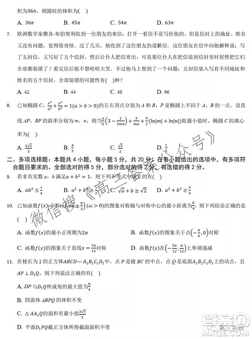 重慶市2021-2022學(xué)年9月月度質(zhì)量檢測高三數(shù)學(xué)試題及答案