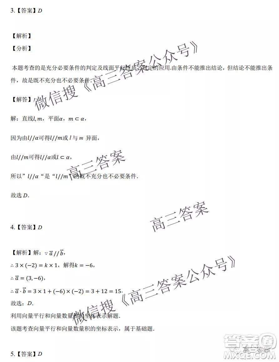 重慶市2021-2022學(xué)年9月月度質(zhì)量檢測高三數(shù)學(xué)試題及答案