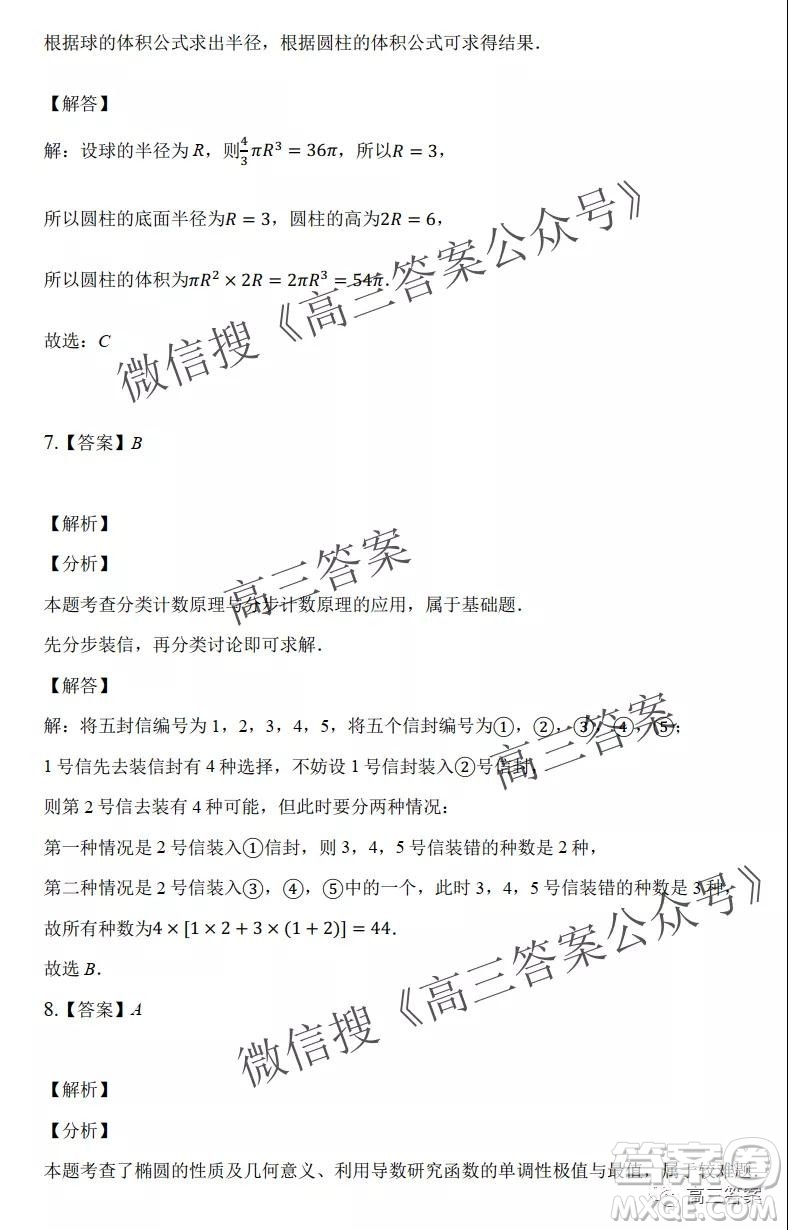 重慶市2021-2022學(xué)年9月月度質(zhì)量檢測高三數(shù)學(xué)試題及答案