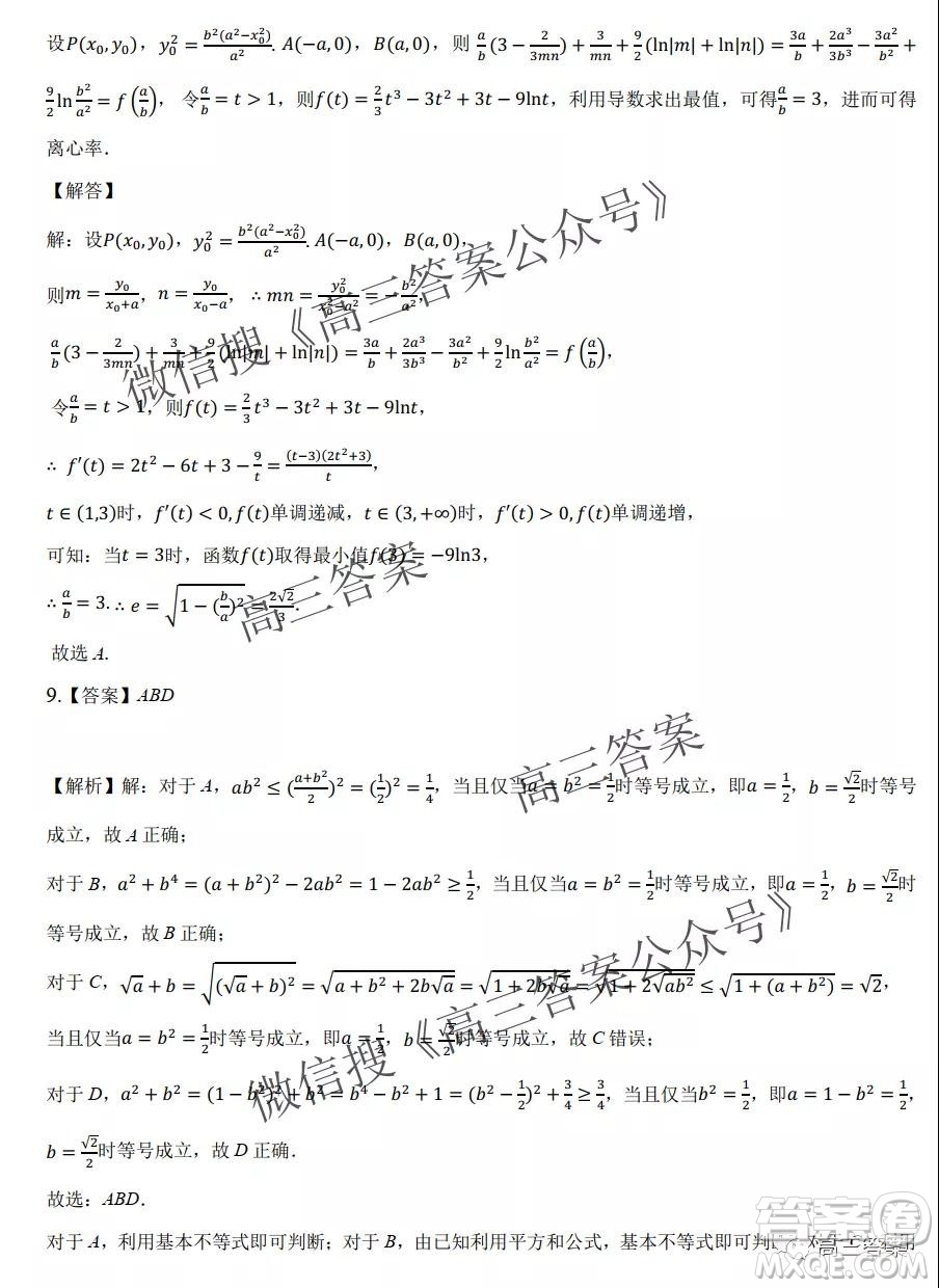重慶市2021-2022學(xué)年9月月度質(zhì)量檢測高三數(shù)學(xué)試題及答案