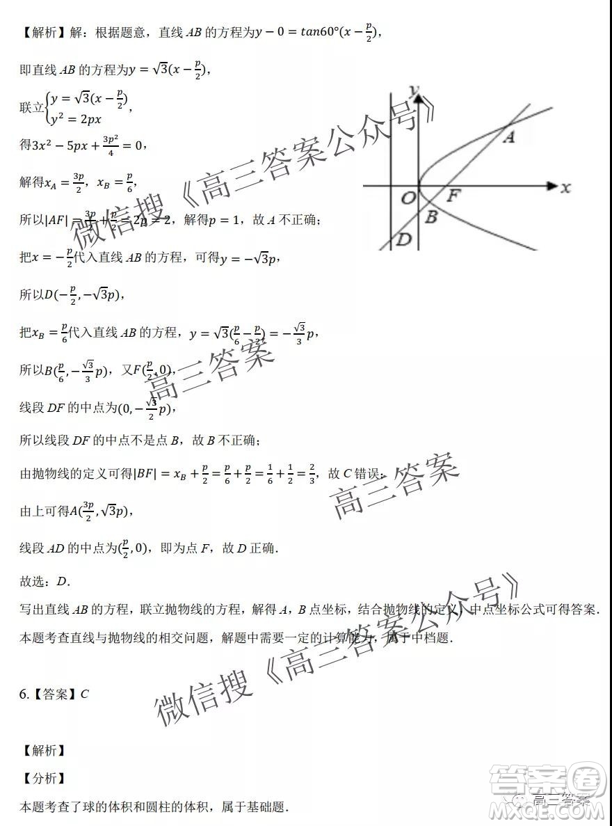 重慶市2021-2022學(xué)年9月月度質(zhì)量檢測高三數(shù)學(xué)試題及答案