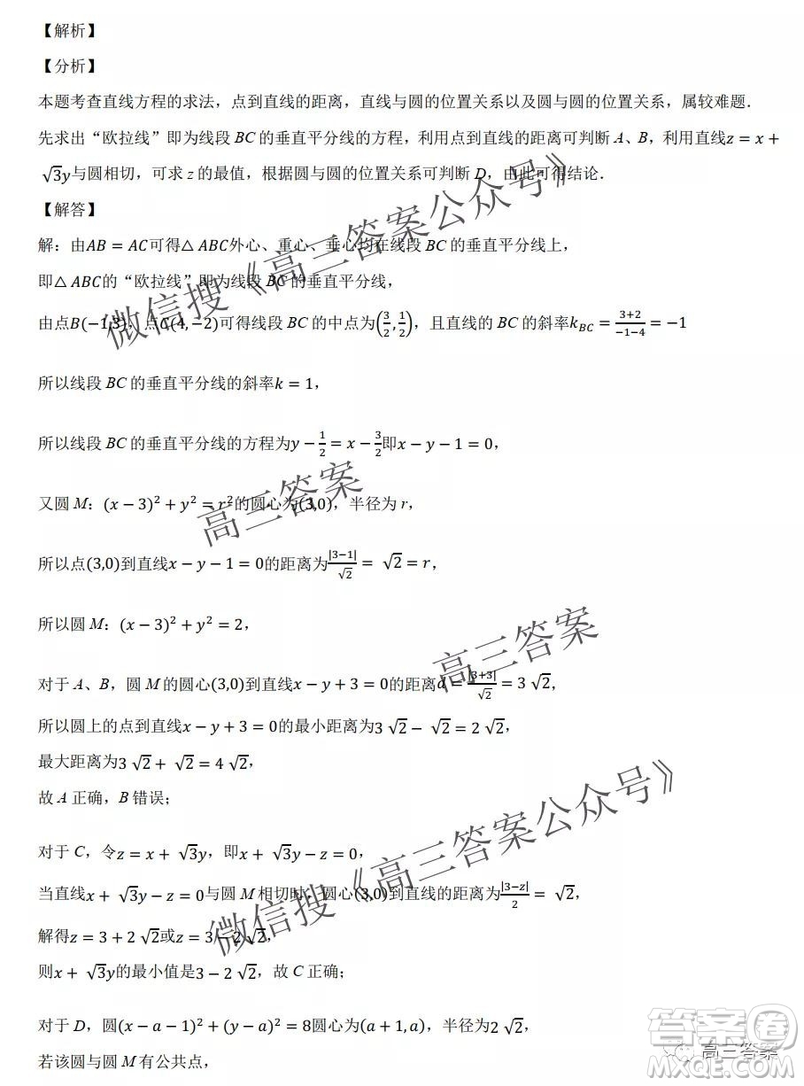 重慶市2021-2022學(xué)年9月月度質(zhì)量檢測高三數(shù)學(xué)試題及答案