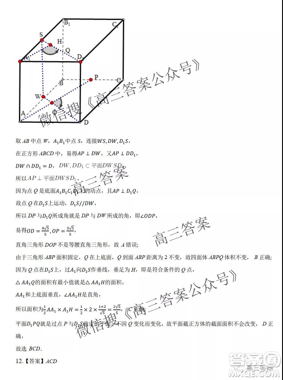 重慶市2021-2022學(xué)年9月月度質(zhì)量檢測高三數(shù)學(xué)試題及答案