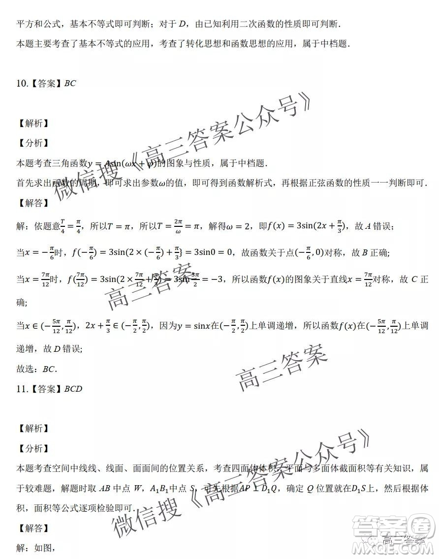 重慶市2021-2022學(xué)年9月月度質(zhì)量檢測高三數(shù)學(xué)試題及答案