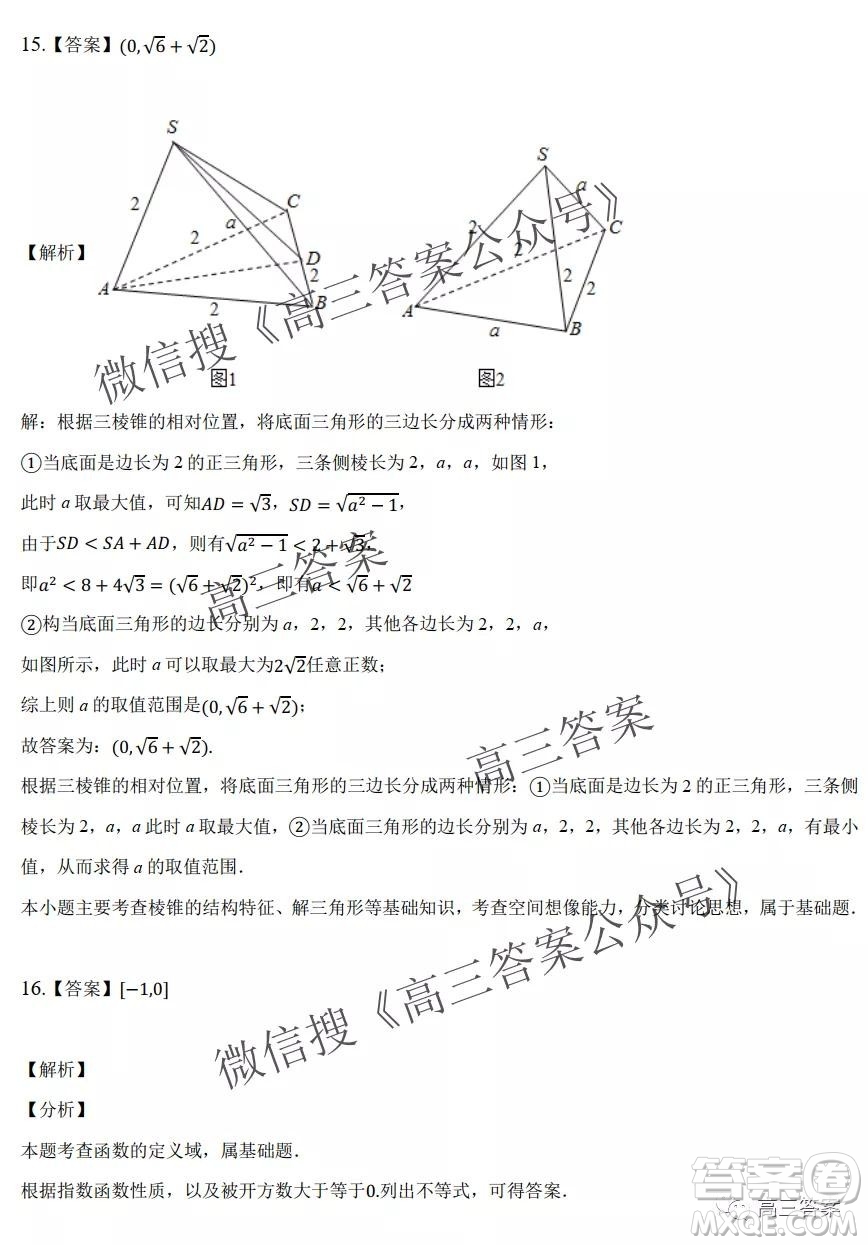 重慶市2021-2022學(xué)年9月月度質(zhì)量檢測高三數(shù)學(xué)試題及答案