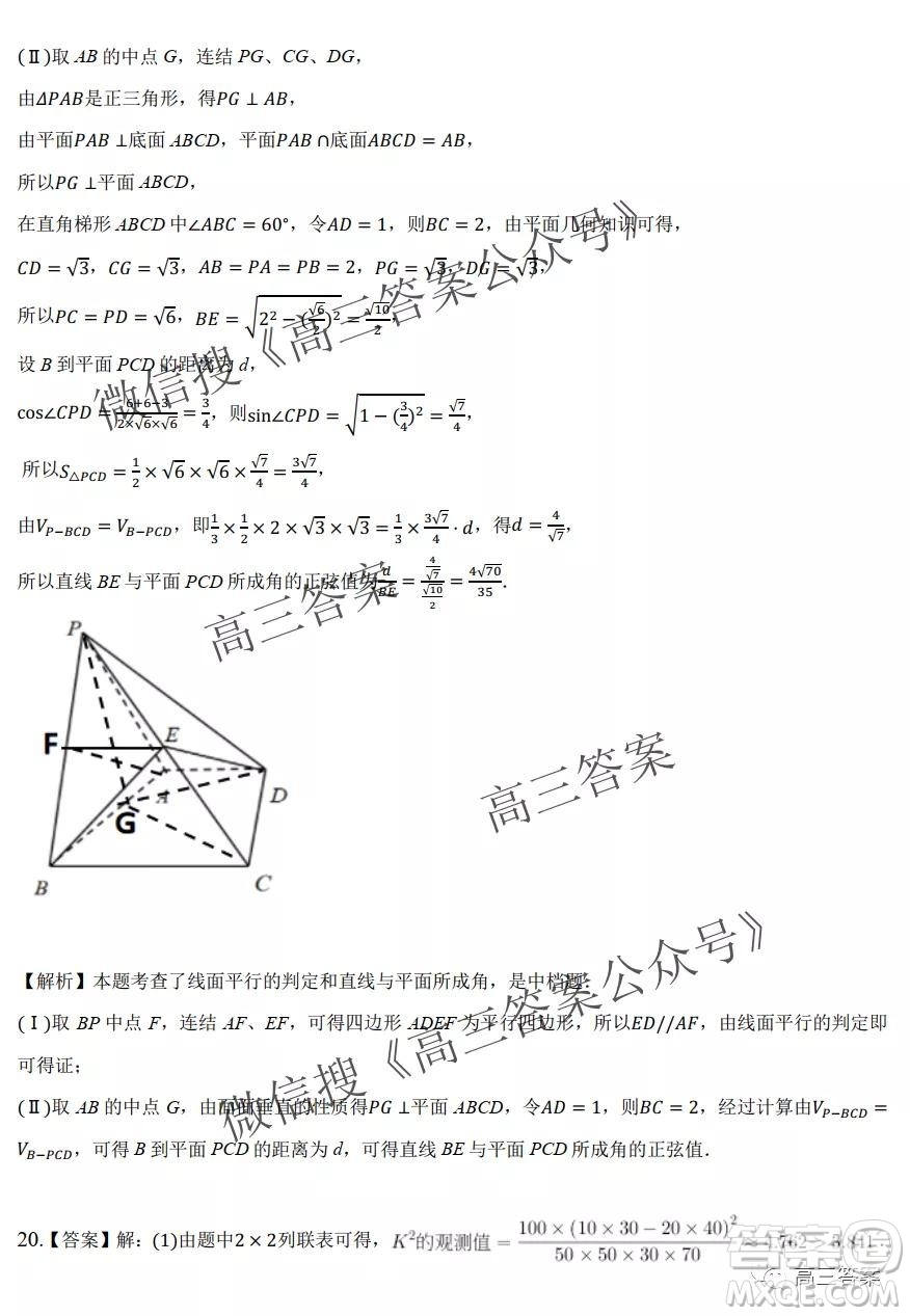 重慶市2021-2022學(xué)年9月月度質(zhì)量檢測高三數(shù)學(xué)試題及答案