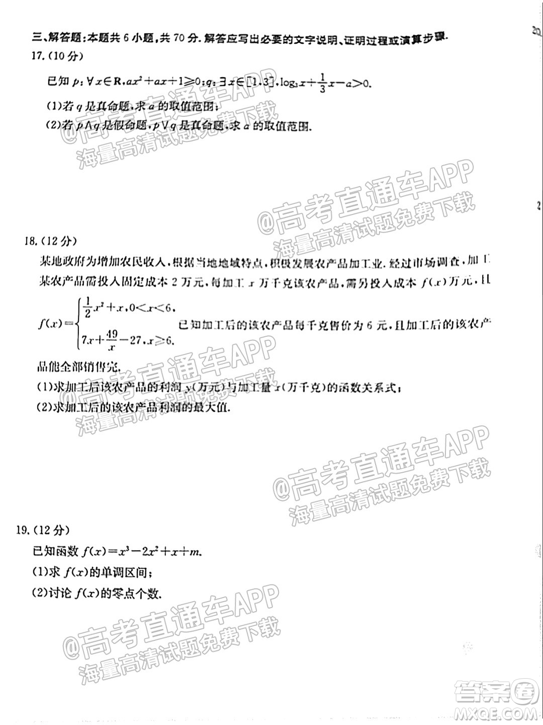 2022屆內(nèi)蒙古金太陽高三9月聯(lián)考理科數(shù)學(xué)試題及答案