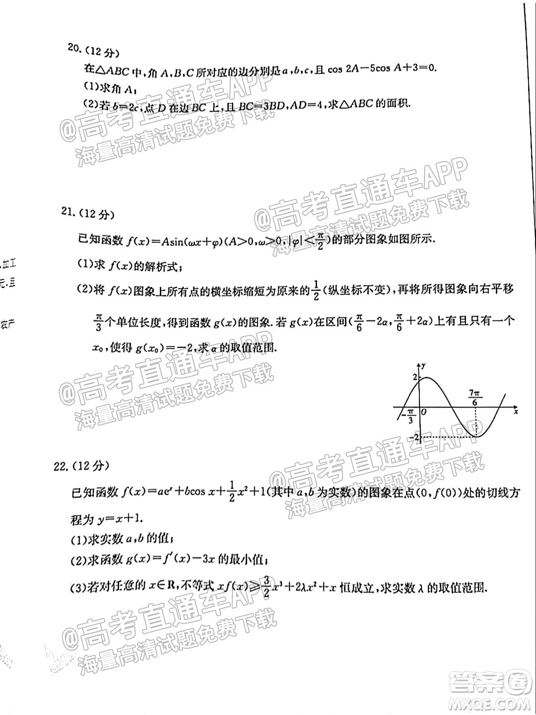 2022屆內(nèi)蒙古金太陽高三9月聯(lián)考理科數(shù)學(xué)試題及答案
