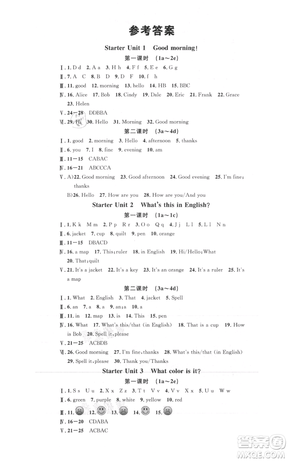 安徽師范大學(xué)出版社2021名校課堂七年級(jí)上冊(cè)英語人教版背記本陜西專版參考答案