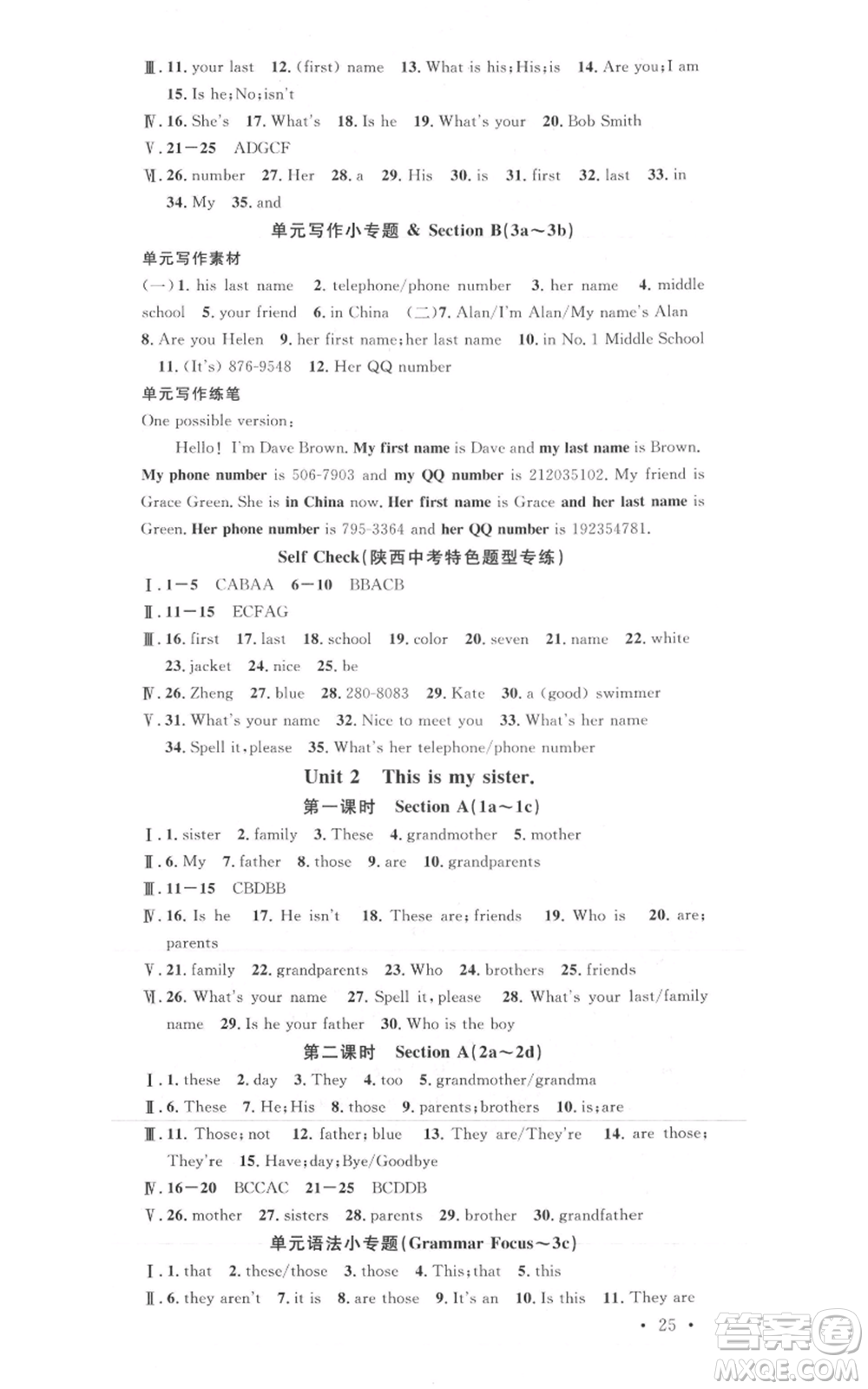 安徽師范大學(xué)出版社2021名校課堂七年級(jí)上冊(cè)英語人教版背記本陜西專版參考答案