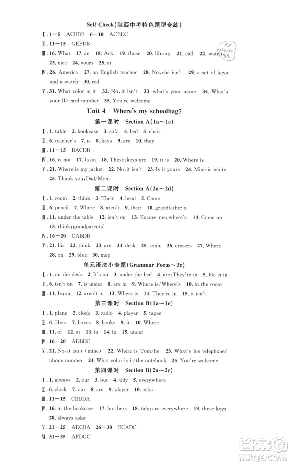 安徽師范大學(xué)出版社2021名校課堂七年級(jí)上冊(cè)英語人教版背記本陜西專版參考答案