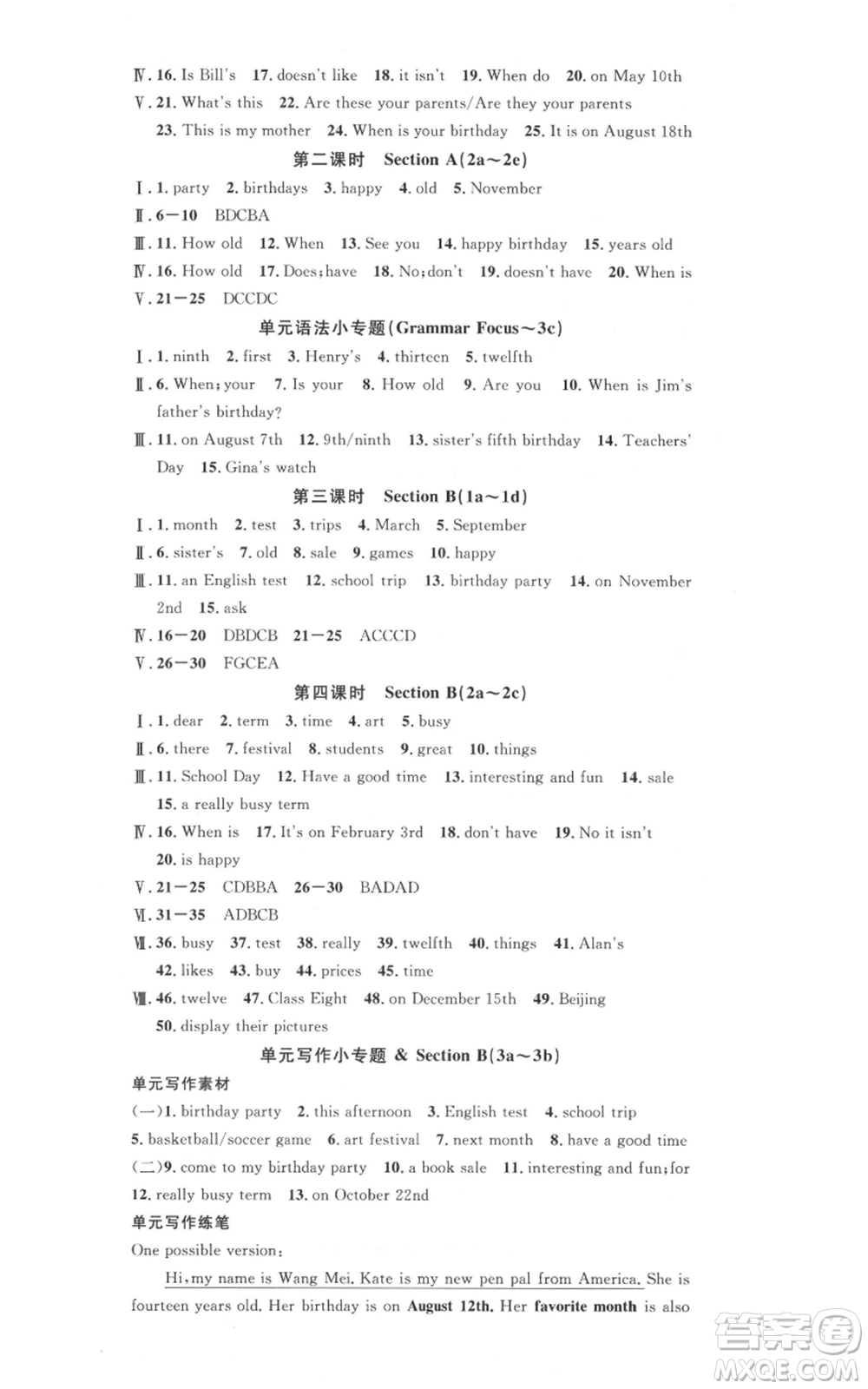 安徽師范大學(xué)出版社2021名校課堂七年級(jí)上冊(cè)英語人教版背記本陜西專版參考答案