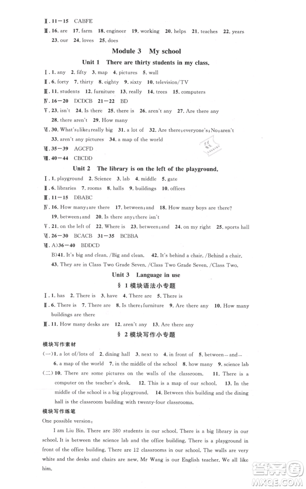 安徽師范大學(xué)出版社2021名校課堂七年級(jí)上冊英語外研版背記本合肥專版參考答案