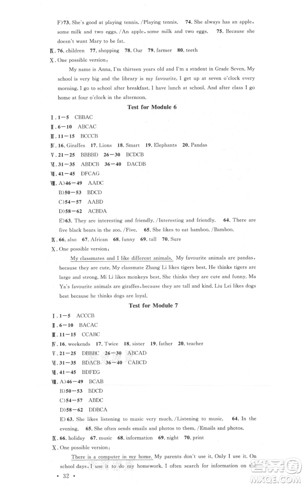 安徽師范大學(xué)出版社2021名校課堂七年級(jí)上冊英語外研版背記本合肥專版參考答案
