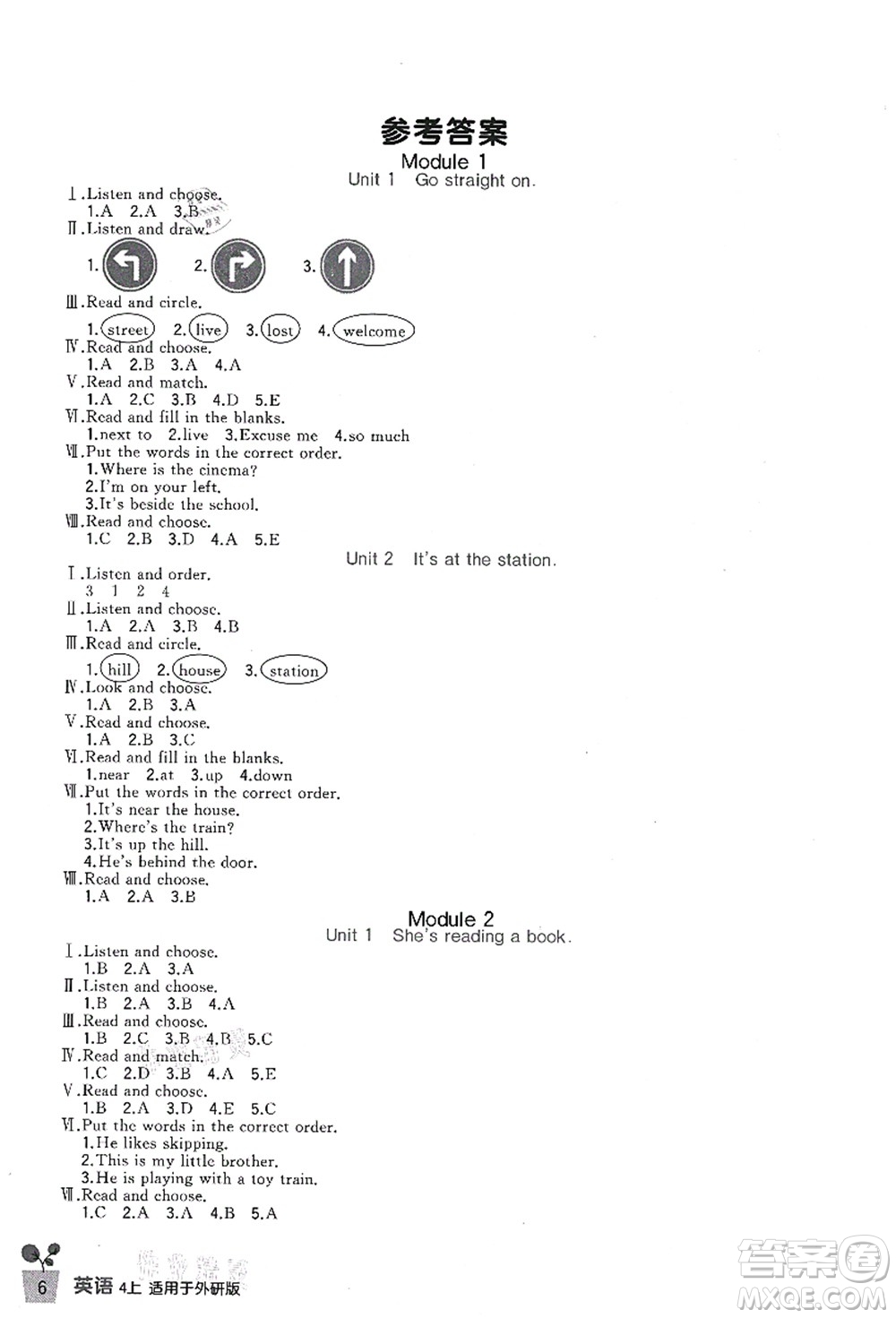 四川教育出版社2021新課標(biāo)小學(xué)生學(xué)習(xí)實踐園地四年級英語上冊外研版答案