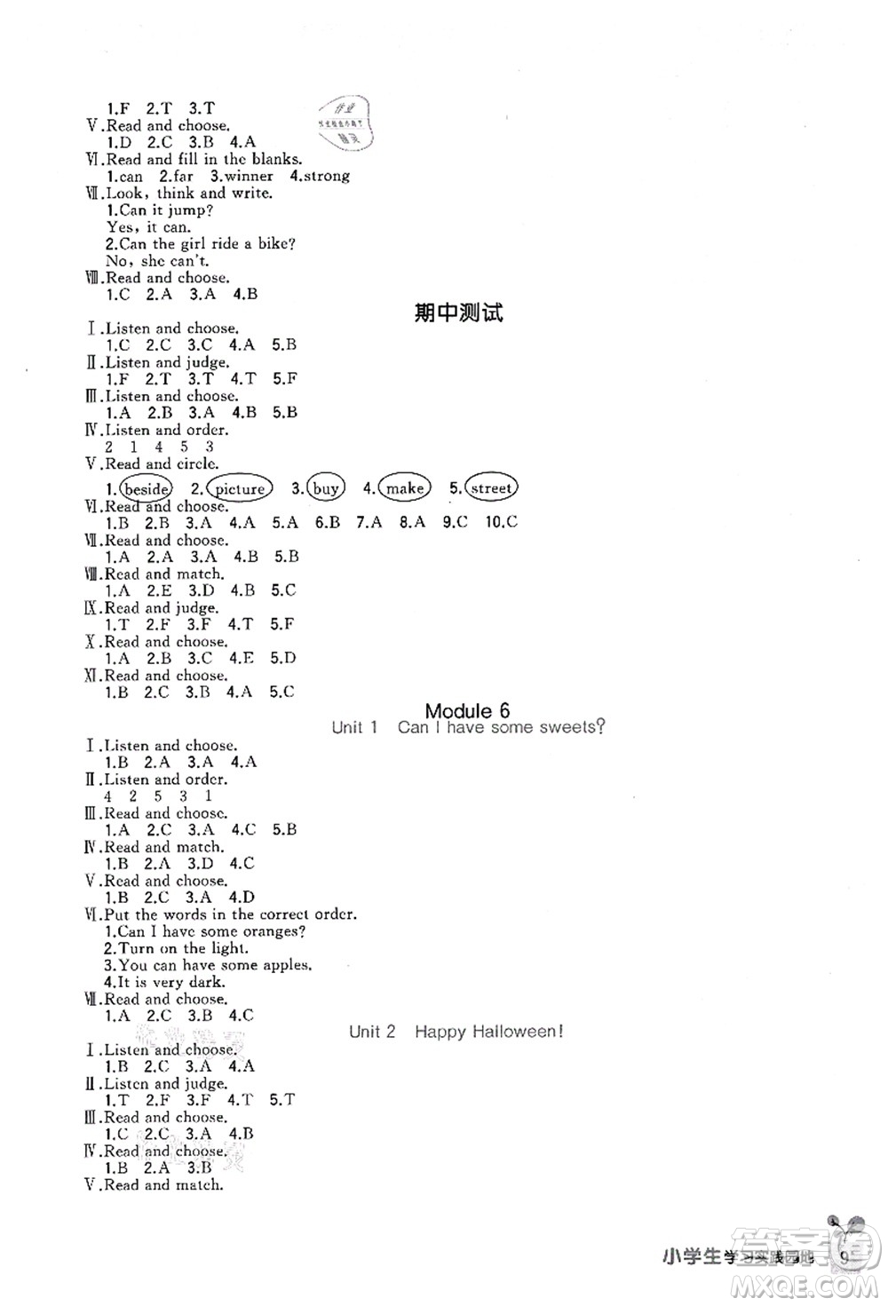 四川教育出版社2021新課標(biāo)小學(xué)生學(xué)習(xí)實踐園地四年級英語上冊外研版答案