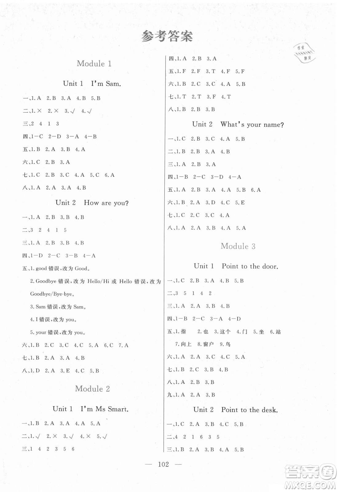 北方婦女兒童出版社2021狀元陪練課時優(yōu)化設(shè)計英語三年級上冊外研版答案