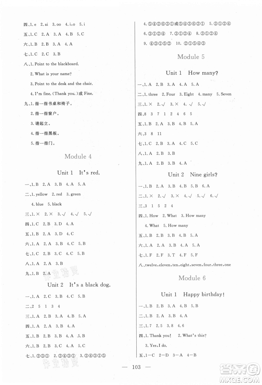 北方婦女兒童出版社2021狀元陪練課時優(yōu)化設(shè)計英語三年級上冊外研版答案