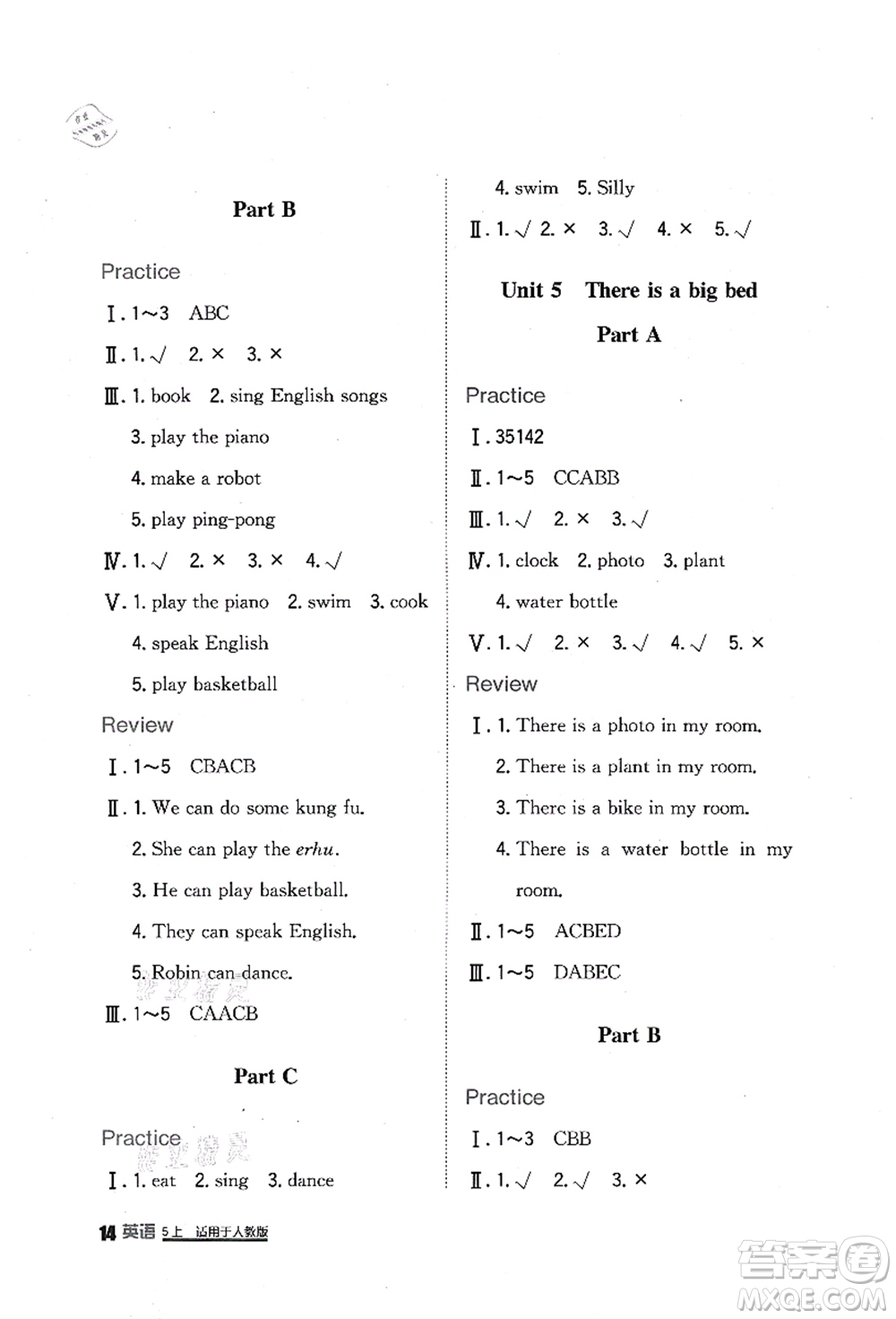 四川教育出版社2021新課標(biāo)小學(xué)生學(xué)習(xí)實(shí)踐園地五年級英語上冊人教版答案